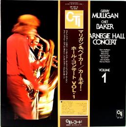 LPレコード　マリガン＆ベイカー／カーネギー・ホール・コンサート Vol.1