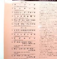 LPレコード　カルメン・アマヤ／情熱のフラメンコ  第2集