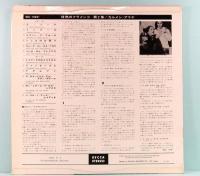 LPレコード　カルメン・アマヤ／情熱のフラメンコ  第2集