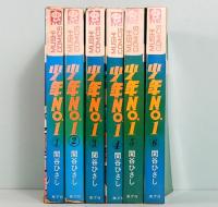 少年No.1　全6巻　虫コミックス