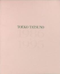 辰野登恵子　1986-1995
