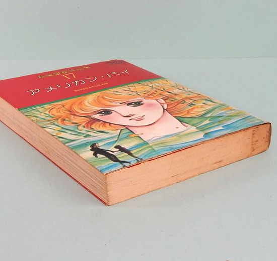 萩尾望都作品集 全巻セット 全17巻セット プチコミックス 萩尾望都作品集〔第2期〕 全17巻完結セット(プチコミックス)