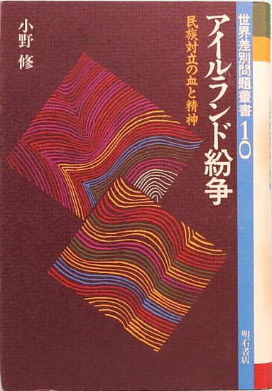 吉野の民俗誌(林 宏) / サムタイム / 古本、中古本、古書籍の