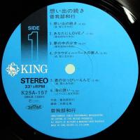 LPレコード　曽我部和行／想い出の続き