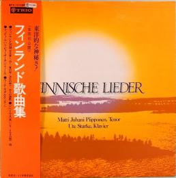 LPレコード  フィンランド歌曲集／Finnische Lieder