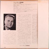 LPレコード  フィンランド歌曲集／Finnische Lieder
