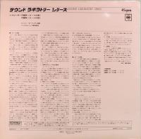 LPレコード　ユージン・オーマンディ／レスピーギ＝交響詩「ローマの泉」