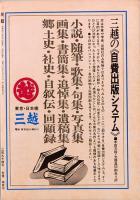 民藝　THE MINGEI　昭和52年6月号　第294号