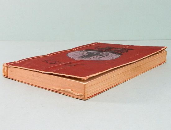 談性 佐藤紅霞(佐藤紅霞:著並装幀) / サムタイム / 古本、中古 談性 佐藤紅霞(佐藤紅霞:著並装幀) / サムタイム / 古本、中古