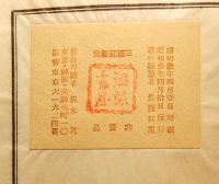 談性　佐藤紅霞