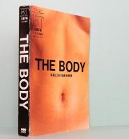 THE BODY  写真における身体表現　美術手帖11月号増刊