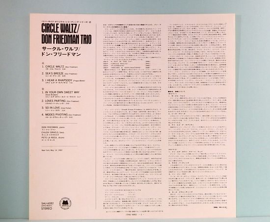 LPレコード ドン・フリードマン／サークル・ワルツ(番号＝SMJ-6082