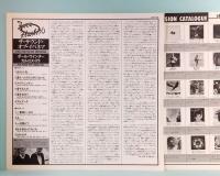 LPレコード　ポール・ウインター、カルロス・リラ／ザ・サウンド・オブ・イパネマ