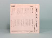 EPレコード  森田日記／乙女チックブギ
