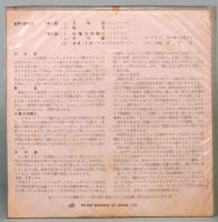 EPレコード  ジンカ・ミラノフ（Soprano）／シューマン　月の夜