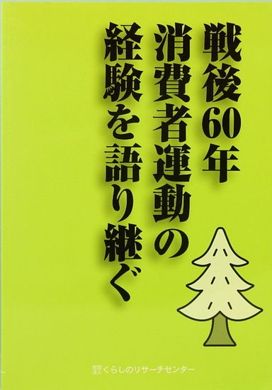 プレイボーイアイズ 創刊号 (ポスター:堀ちえみ 表紙:水原ゆう紀