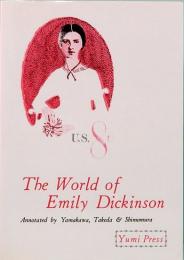 エミリ・ディキンスン 詩と手紙　The World of Emily Dickinson