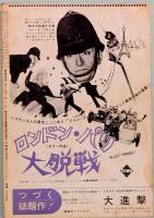 映画芸術　No. 242　1967年月11号