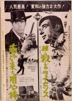 映画芸術　No. 236　1967年月5号