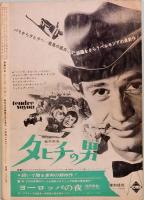 映画芸術　No. 235　1967年月4号