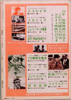 映画芸術　No. 290　1973年4月号　復刊5号