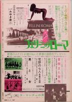 映画芸術　No. 287　1972年10月号　復刊2号