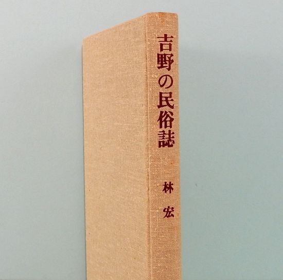 Amazon.co.jp: 2024年度版 歴史 基本用語集 創育吉野教育図書