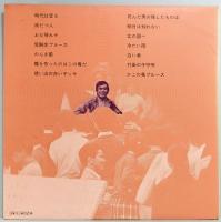 LPレコード　高石友也／フォークアルバム　第１集