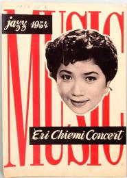江利チエミ　Eri Chiemi Concert JAZZ 1954