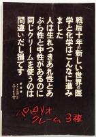 江利チエミ　Eri Chiemi Concert JAZZ 1954