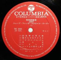 LPレコード　古賀政男指揮～古賀メロディ／ 井上宗孝とシャープ・ファイヴ～スクリーン・ゴーゴー　2枚組