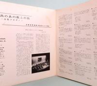 LPレコード　古賀政男指揮～古賀メロディ／ 井上宗孝とシャープ・ファイヴ～スクリーン・ゴーゴー　2枚組