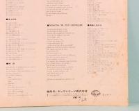 LPレコード　カテリーナ・カセルリ／ビート・ア・ゴー・ゴー