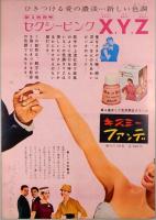映画パンフレット　黒船　小判