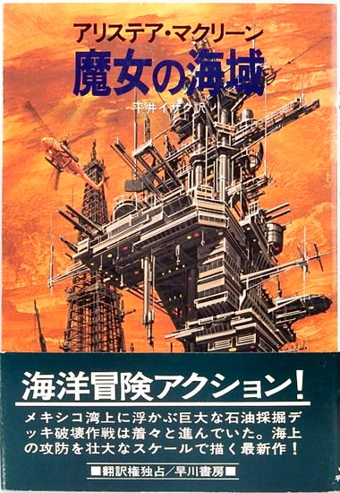 Amazon.co.jp: 三匹の侍 1966年版 DVD-BOX : 平幹二朗, 長門勇