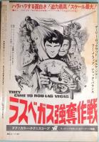 映画芸術　No.257　1969年1月号