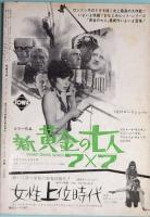 映画芸術　No.258　1969年2月号