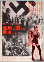 映画芸術　No.272　1970年4月号