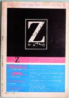 映画芸術　No.277　1970年11月号