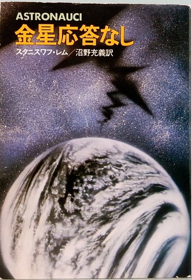 炸裂 鮮烈エロス＆ネオバイオレンス 講談社ノベルス(勝目 梓