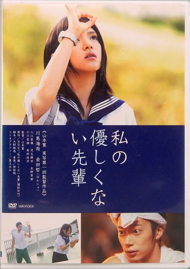 DVD コレクション 渥美 清の泣いてたまるか 16(番号＝NTD-016N