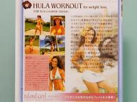 DVD　Island Girl ダイエットのためのフラ・ワークアウト