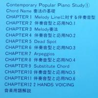 コンテンポラリー　ポピュラー・ピアノ・スタディー1