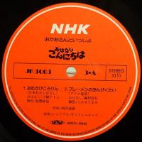レコードと絵本　NHK お母さんといっしょ／おはなしこんにちは