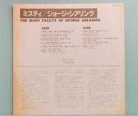 LPレコード　ジョージ・シアリング／ミスティ