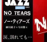 LPレコード　細川綾子 + 今田勝 4／ノー・ティアーズ