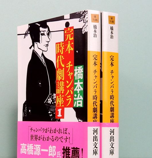 ’89〈上〉 (河出文庫—橋本治コレクション) 89 上 (河出文庫 は 1-14 橋本治コレクション) | 橋本 治 |本