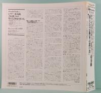 LPレコード　ウイーン・ハイドン・トリオ/チャイコフスキー: ピアノ三重奏曲 「偉大なる芸術家の想い出」