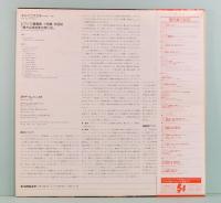 LPレコード　ボザール・トリオ／チャイコフスキー～「偉大な芸術家の想い出」