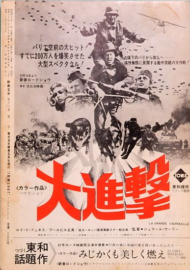 映画芸術 21冊／三島由紀夫／1965〜69年19冊&’71年3月&’84年6月 映画芸術 No. 244 1968年1月号 / 古本、中古本、古書籍の通販は「日本